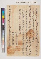 藏品(光緒十四年許協繼向張蘭翁立胎借字)的圖片